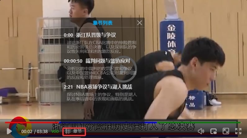 Chapter marker interface