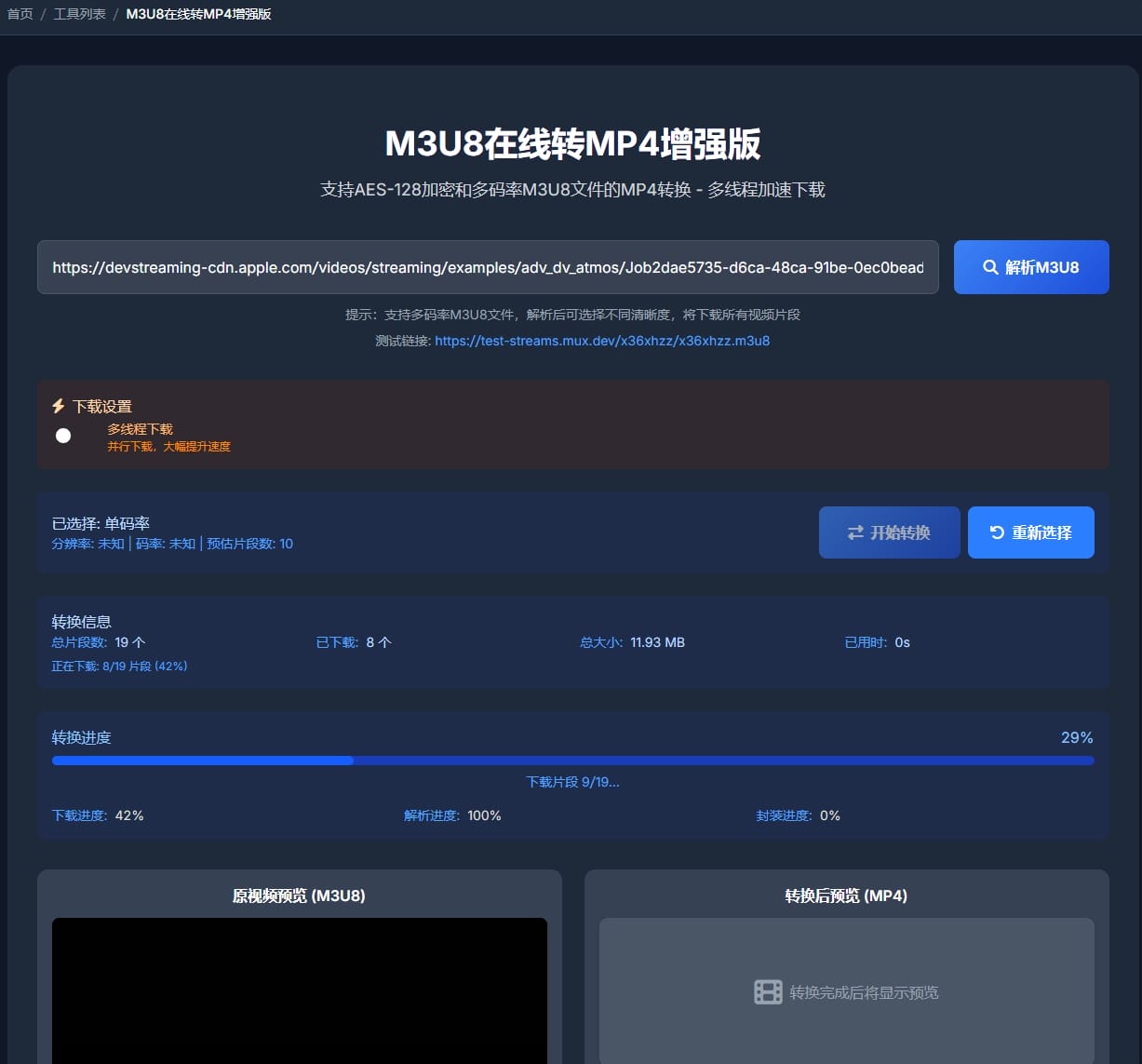 M3U8-to-MP4 online conversion tool operation interface