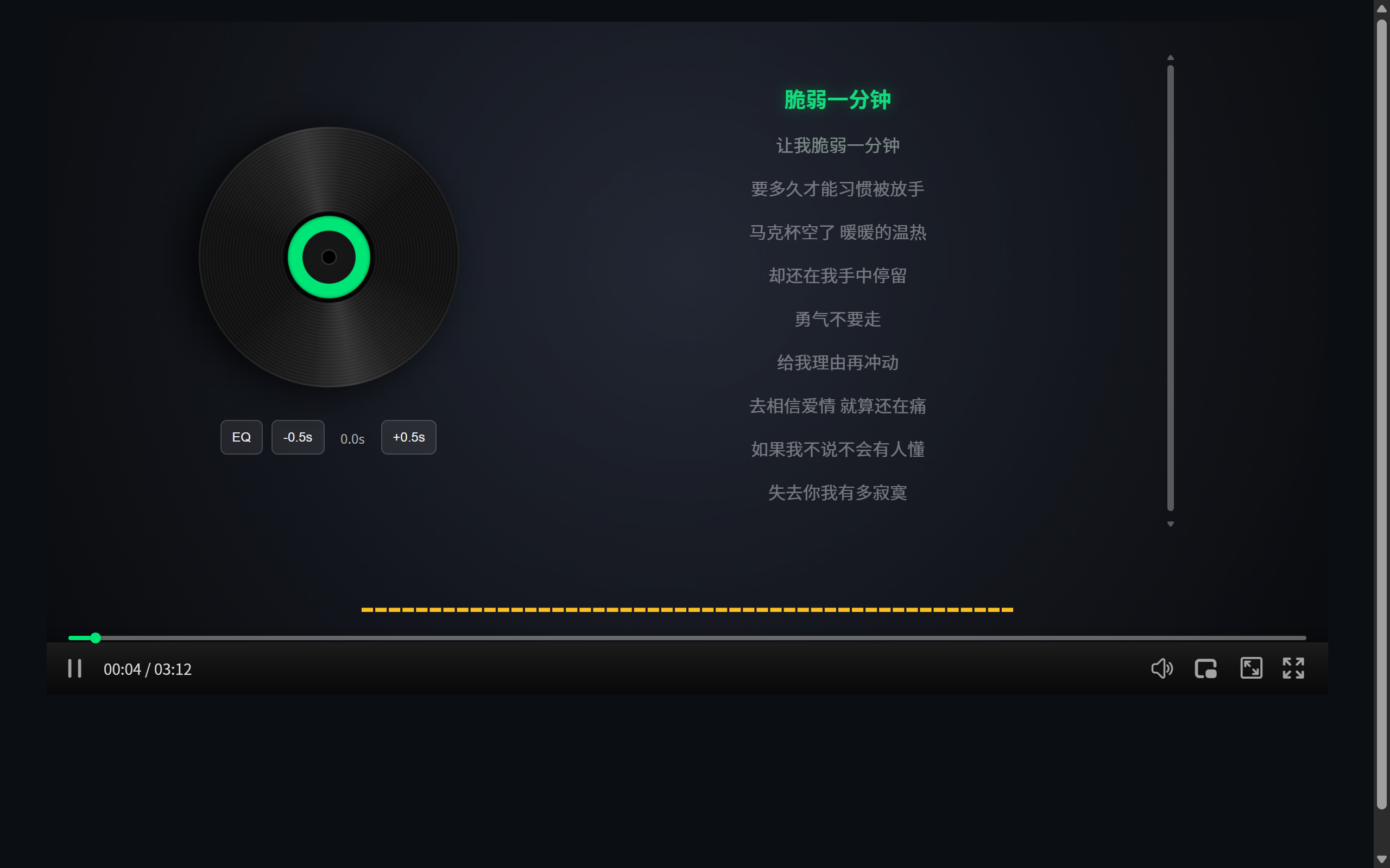 音乐模式