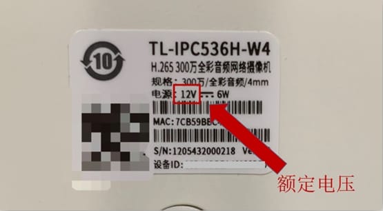 供电规格标签示例图,展示了监控摄像头的工作电压和功率规格,例如12V、6W