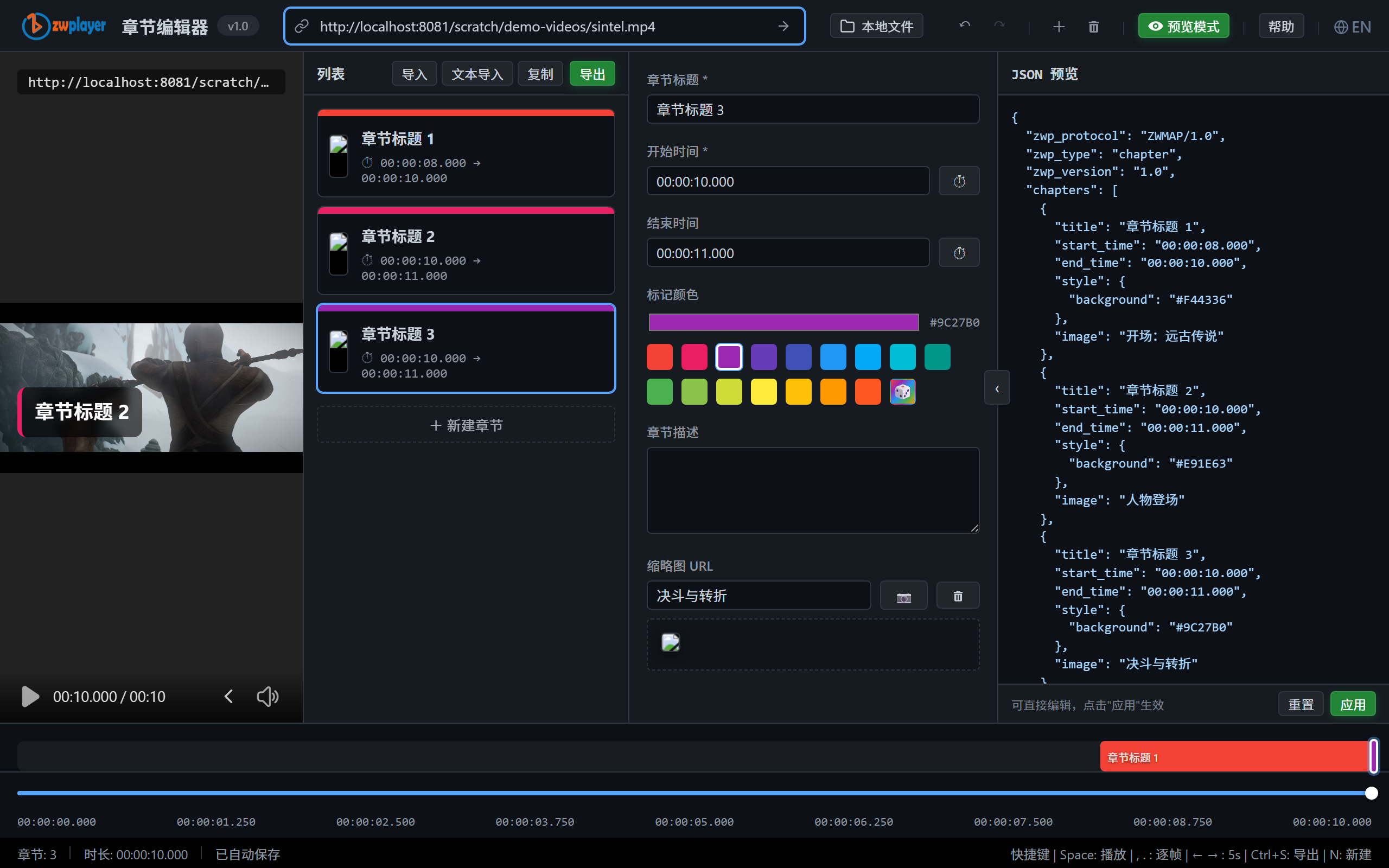 JSON 面板