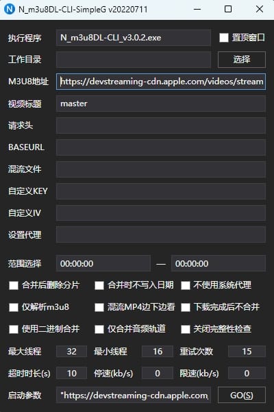 m3u8下载工具N_m3u8DL-CLI-SimpleG图形化操作界面