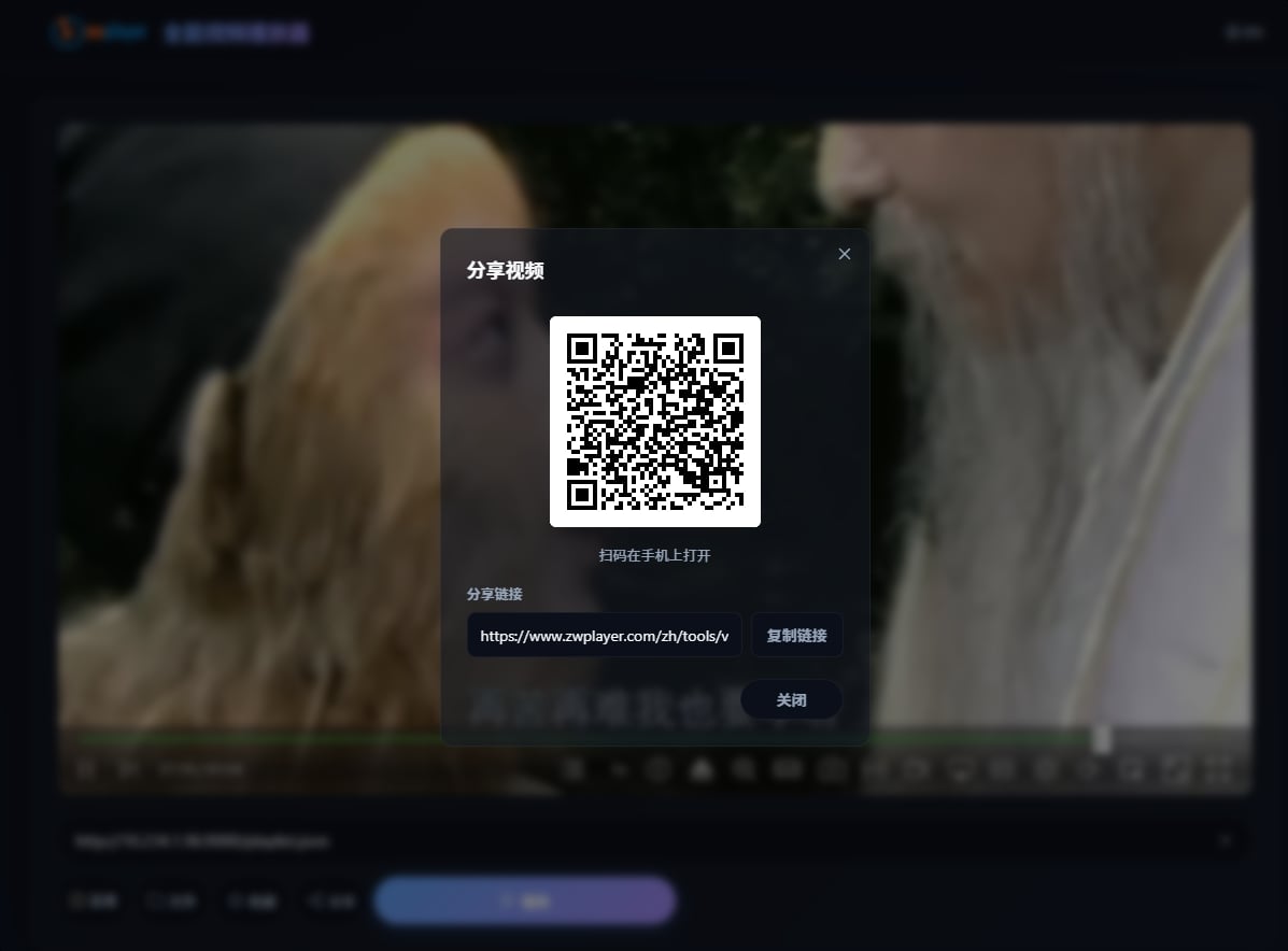 扫码分享到其他设备