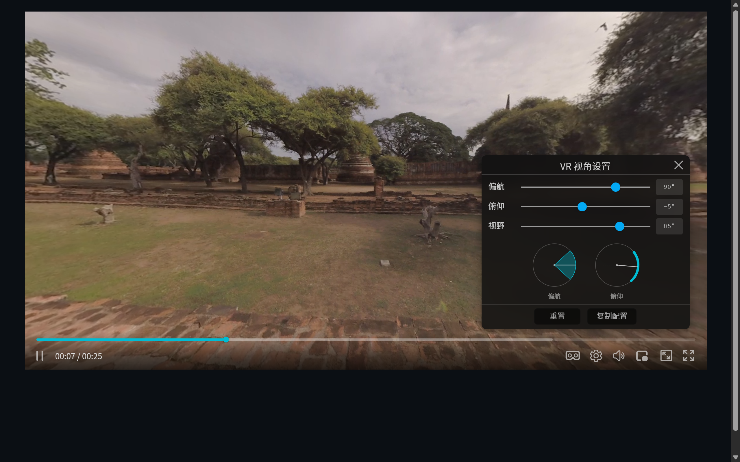 VR 设置面板