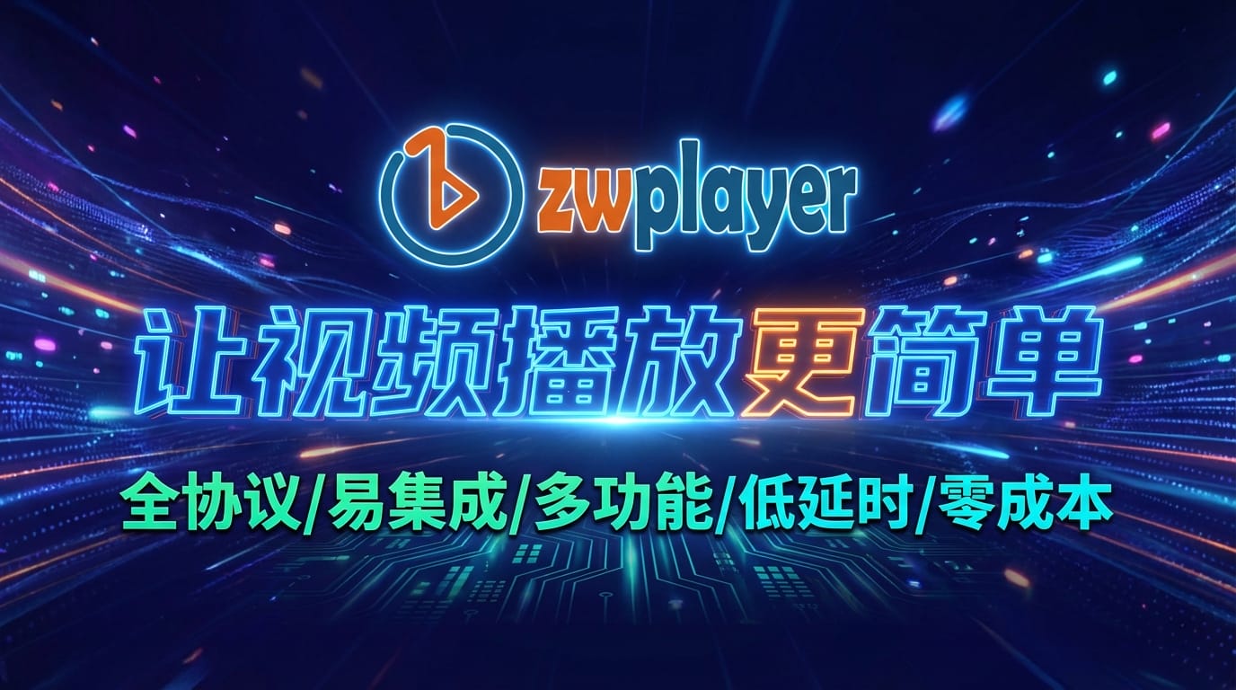 zwplayer Makes video playback easier. Supports webrtc ultra-low latency playback, rtsp plugin-free online playback, local file drag-and-drop playback; a minimalist web player poster supporting dual subtitles, bullet comments, and adaptive bitrate streaming, gemini 3 pro image (Nano Banana 2) preview version optimization result 1, no watermark, good effect, ready for self-use
